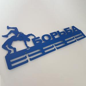 Купить Медальница Борьба серия Стандарт в Красноуфимске 