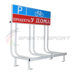 Купить Велопарковка с рекламным местом Classic-3L на 3 велосипеда в Красноуфимске 